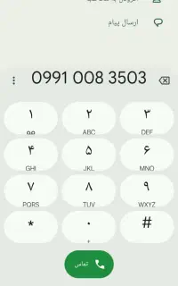 فروش سیم کارت