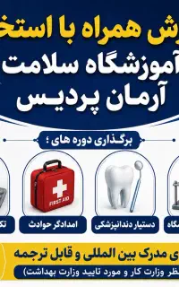 نمونه گیری وکار در آزمایشگاه