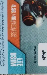 فرو‌ش سیمکارت