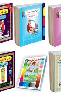 کتاب های آموزش طراحی و نقاشی سنا