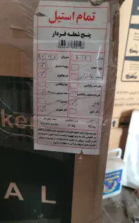 گاز فر دار نو