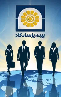 استخدام کارشناس بیمه