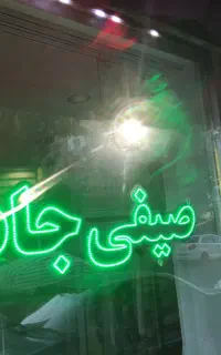 سالم تابلو پرنور ال ای دی