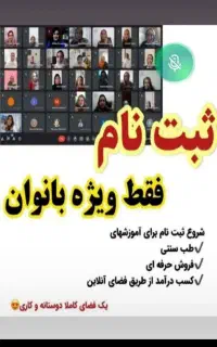 کلاس های آموزشی وکار درمنزل