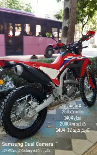 هانست ۲۵۰ طرح crf مدل ۱۴۰۴