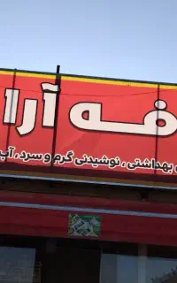 کارگر خانم یا آقا