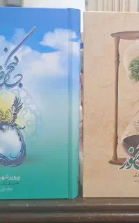 کتاب گنج حضور