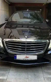 بنز S550 2014 VIP چهارنفره گذر موقت