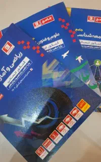 جامعه شناسی،فنون، ریاضی انسانی جامع قلمچی