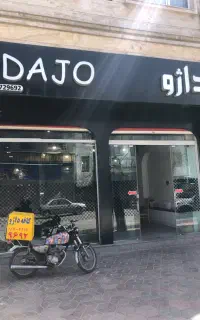 استخدام نیرو در فست فود