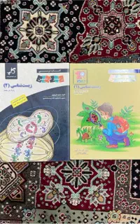 زیر ذره بین زیست شناسی