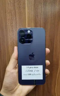 Iphone 14 pro max 256 آیفون