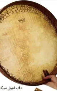 دف سما