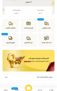 برنامه طلاسی
