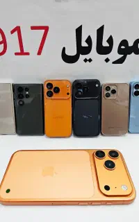 تـ/نوع گوشی در جشنواره موبایل 917/