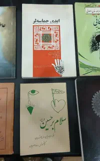 کتاب نوحه