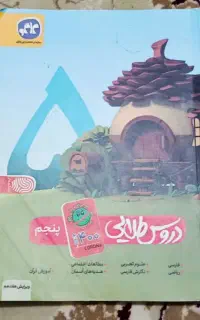 گام به گام