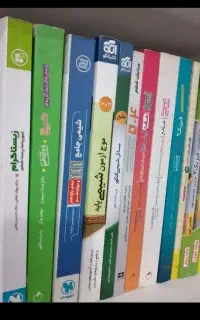تعدادی کتاب کمک درسی و کنکوری نو انسانی