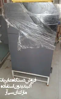 عابربانک آکبند