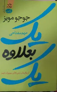 کتاب یک بعلاوه یک