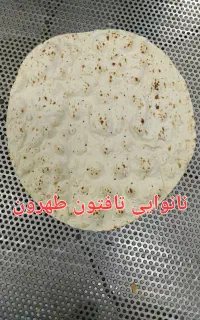 به یک شاگرد جهت کاردرنانوایی نیازمندیم