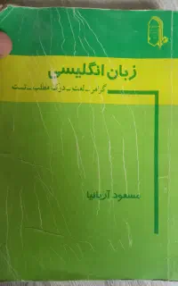 کتاب ها فروشی