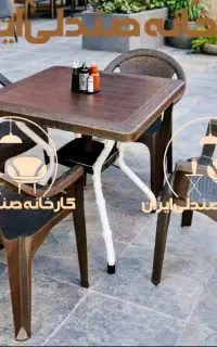 میز و صندلی پلاستیکی رستوران کافه نهارخوری غذاخوری
