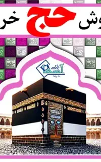 خرید و فروش فیش حج عمره مفرده