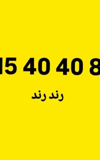 888 40 40 0915