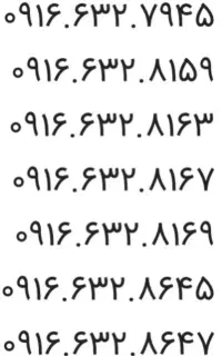 ۰۹۱۶.۶۳۲.۷۹۴۵