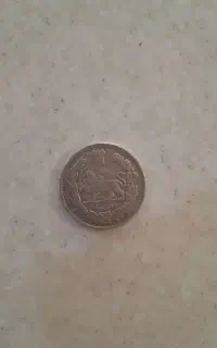 سکه نقره احمد شاه سال ۱۳۳۲