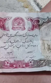یک اسکناس 1000تومنی افغانی