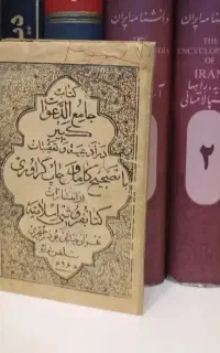 دعا و سرکتاب