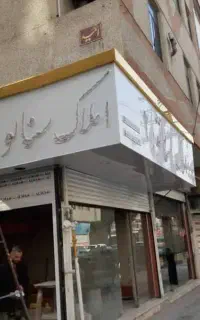 کرکره برقی شیشه میرال نصب و تعمیرات 24 ساعته