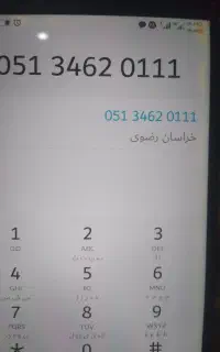خط تلفن