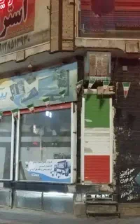 طبقه همکف استریونوا