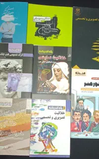 کتاب کنکوری هنر