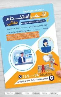 دفتر پیشخوان دولت