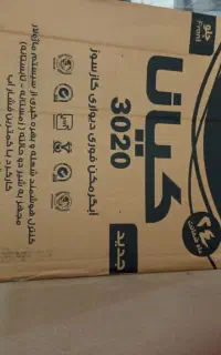 آبگرمکن گازی دیواری
