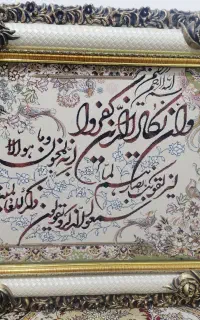 تابلو فرش