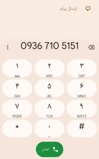 خط دایمی