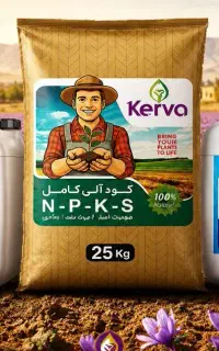 کود ارگانیک کروا / زعفرونت و سنگین وزن کن
