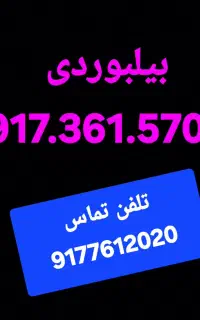 9173615700
