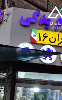 دوربین CP PLUS دو مگاپیکسل وارم لایت