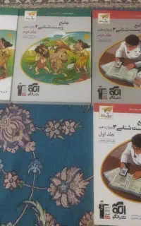 کتاب زیست نشر الگو