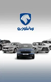 ثبت‌نام اینترنتی ایران خودرو و زامیاد قطعی