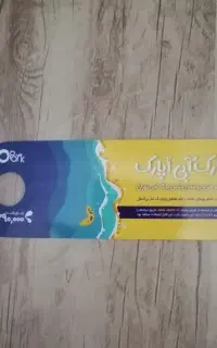 بلیط اُ پارک