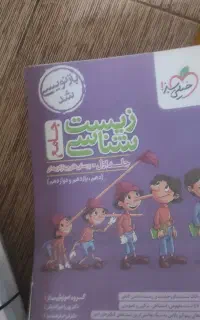 کتب کنکور  علوم تجربی
