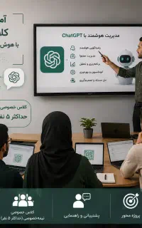 هوش مصنوعی اصفهان و ادمینی فقط امروز