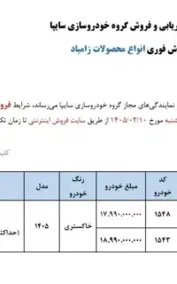 ثبت نام نیسان EX زامیاد